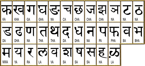 08_DEVANAGARI