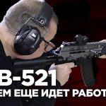 Kalashnikov pone en acción su nueva carabina AKV-521