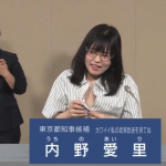 “¿Soy ‘sexy’?”: Política japonesa se …
